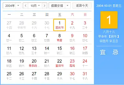 2004猴年10月出生的人命運如何？