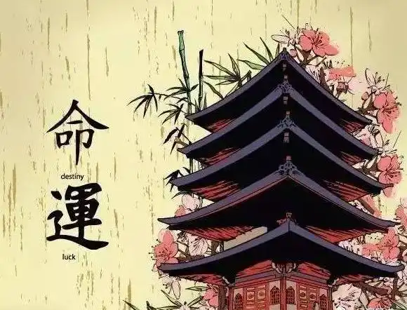 命運和八字是迷信嗎？看了這個你就明白了