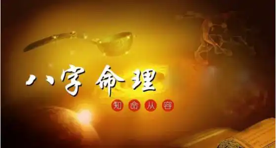 八字運勢八字精華——辰戌醜未四土在命理中的性質