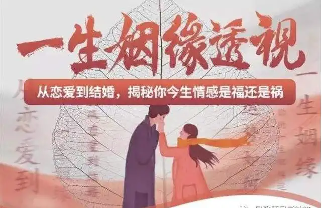 寡宿在夫妻宮會離婚嗎？寡宿星是什麼意思？