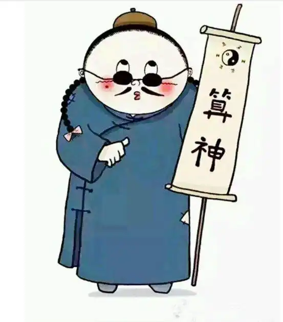 預測是一件非常嚴肅的事情,來聽聽運勢先生的30條忠告