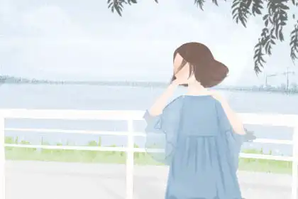 酉時出生的女孩命運 酉時出生的性格