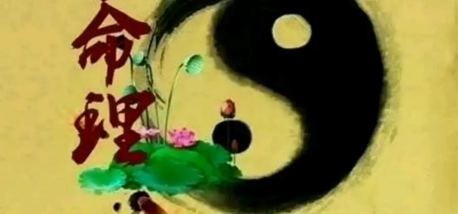 八字運勢四柱八字告訴你什麼時候開始發財