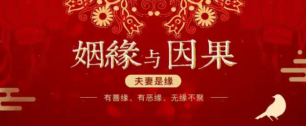 二婚命的含義：二婚命未必一定離婚