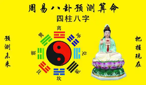生辰八字的48種禁忌