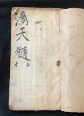 八字裡的關鍵點我們怎麼解讀