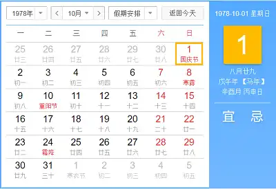 1978年10月出生的屬馬人命好不好？78年出生的是什麼馬？