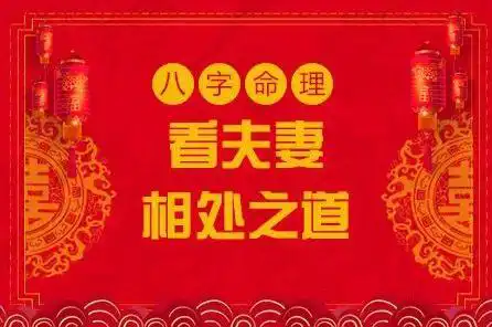 婚姻宮相沖是什麼意思【八字算婚姻】