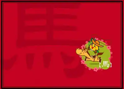 1978年10月出生的屬馬人命好不好？78年出生的是什麼馬？