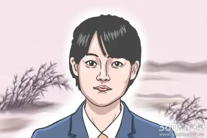 大宗四柱八字運勢方法具體解析